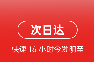 宁远航空快运航空货运 航空货运
